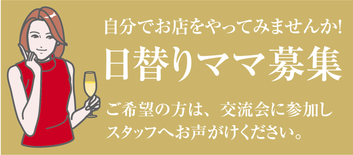 赤坂大人の交流会